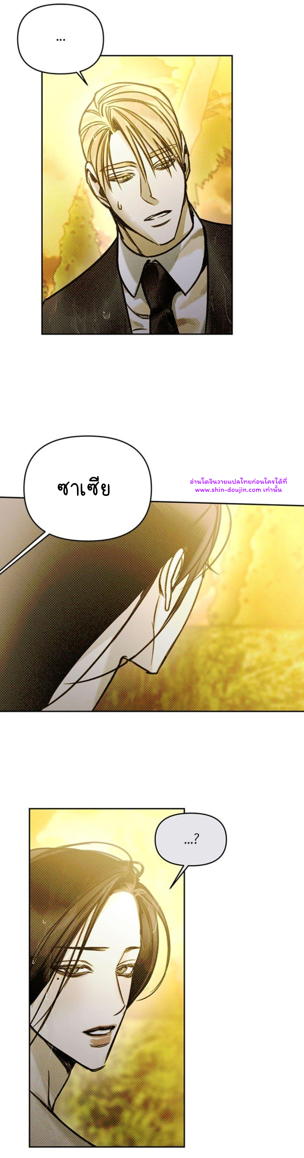 Solo for two EP 11